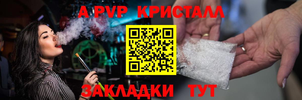 A PVP СК КРИС  Вход с VPN  Alpha-PVP мука  Курганинск  A-PVP СК КРИС 
