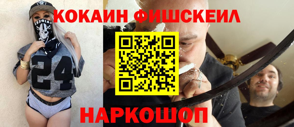 Cocaine Колумбийский  COCAIN  Курганинск  Вход с VPN 