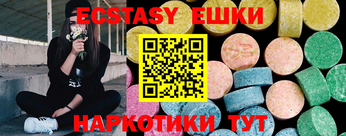 Экстази Дубай Курганинск