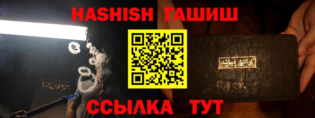 ГАШИШ гашик  Гашиш индика сатива  Курганинск  ГАШ  Вход с VPN 