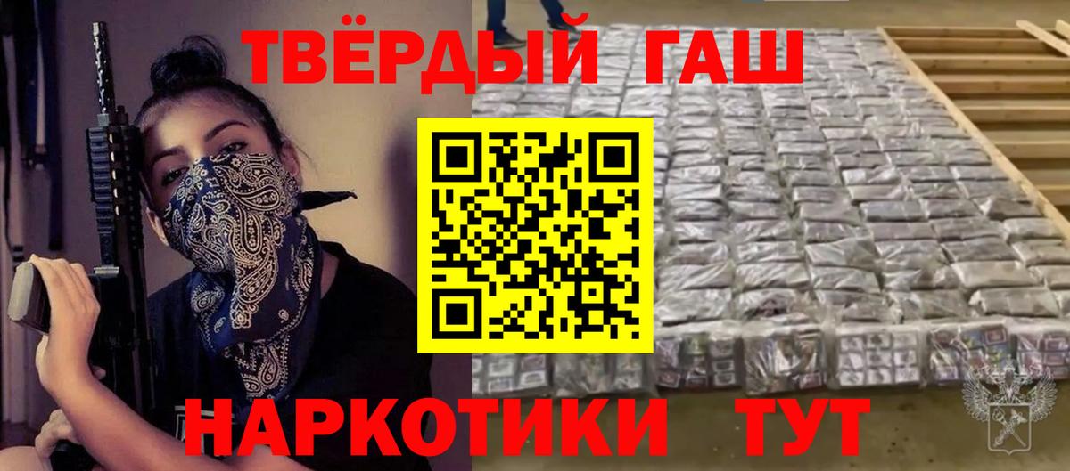 ГАШИШ гарик Курганинск