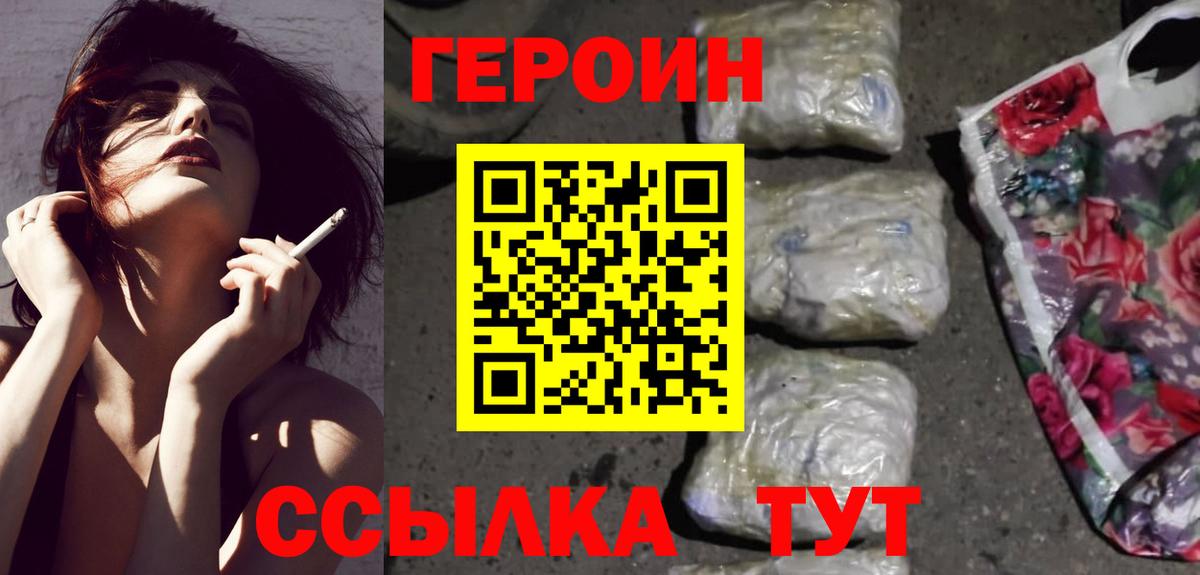 ГЕРОИН гречка  Героин  Курганинск  Вход с VPN 