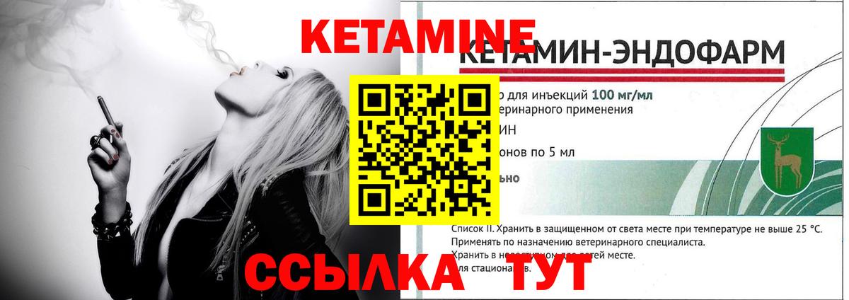 КЕТАМИН VHQ  Вход с VPN  Курганинск  КЕТАМИН ketamine 