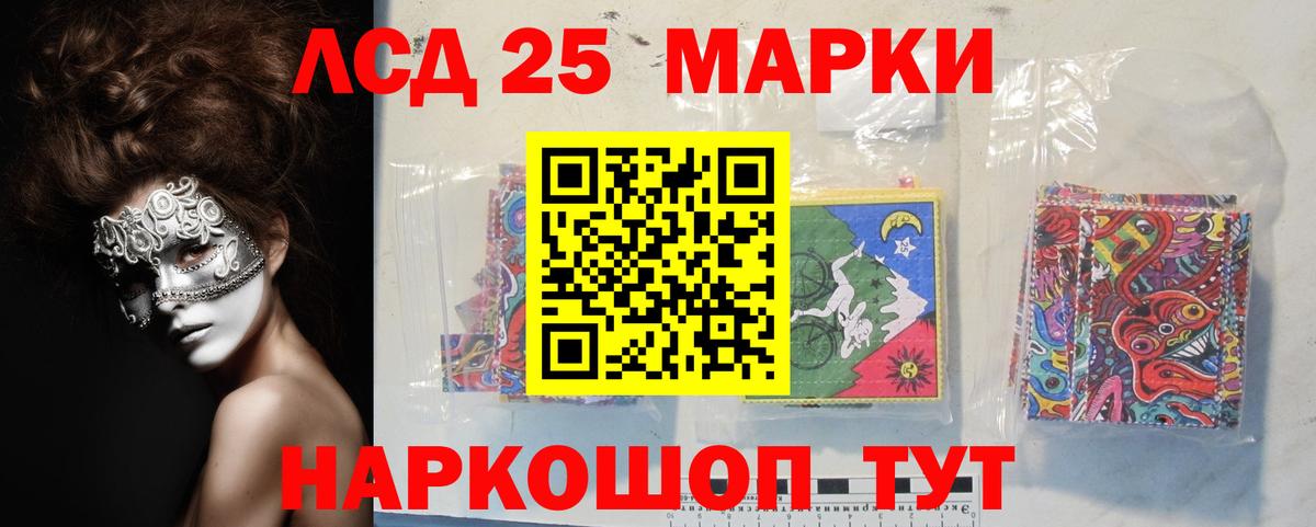LSD-25 экстази кислота  LSD-25 экстази кислота  Вход с VPN  Курганинск 