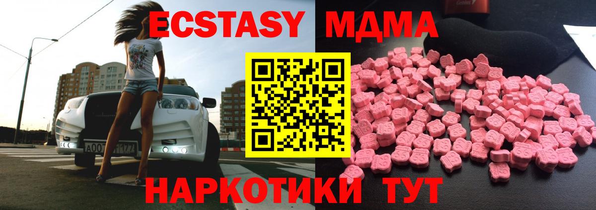 MDMA Molly Курганинск
