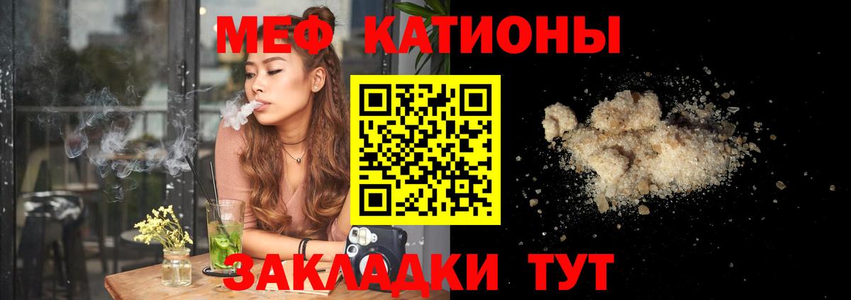 Мефедрон мука  Вход с VPN  МЕФ кристаллы  МЕФ  Курганинск 