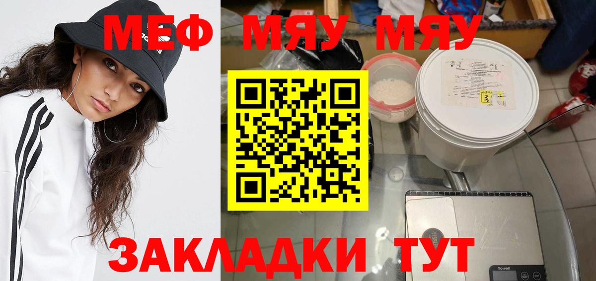 МЕФ кристаллы Курганинск