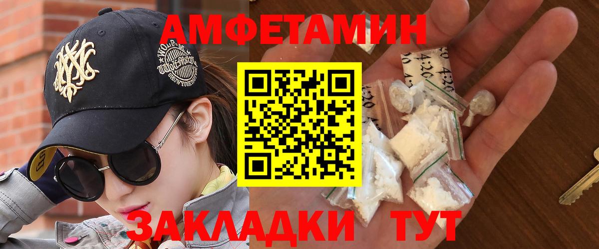 МЕТАМФЕТАМИН Декстрометамфетамин 99.9%  МЕТАМФЕТАМИН  Курганинск  Вход с VPN 